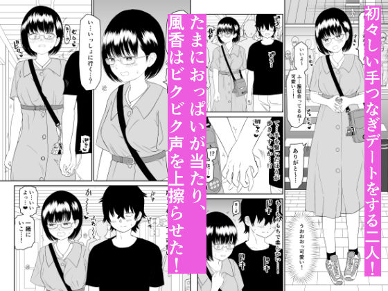 サンプル画像5:後輩オタク友達JKが可愛すぎるもんでっ！(虹照) [d_317026]