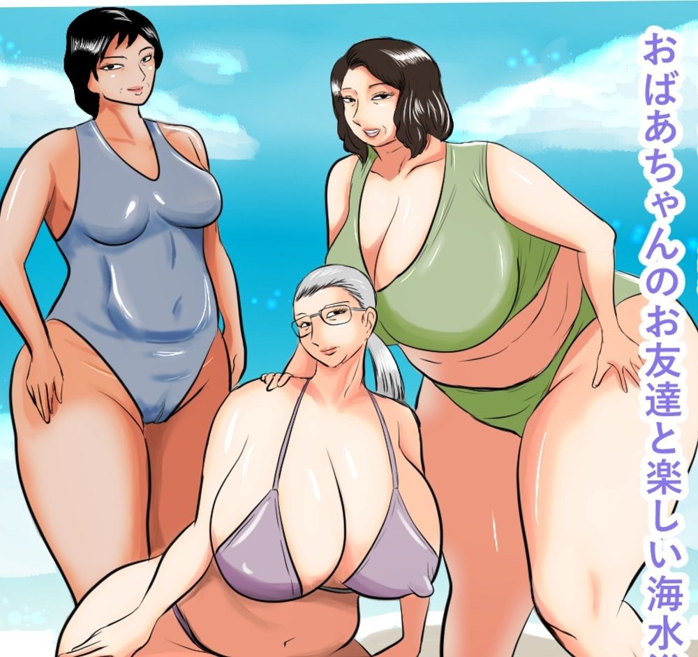 サンプル画像5:おばあちゃん家にぼくはイク！シリーズ2023 まとめパック(すりごま) [d_317032]