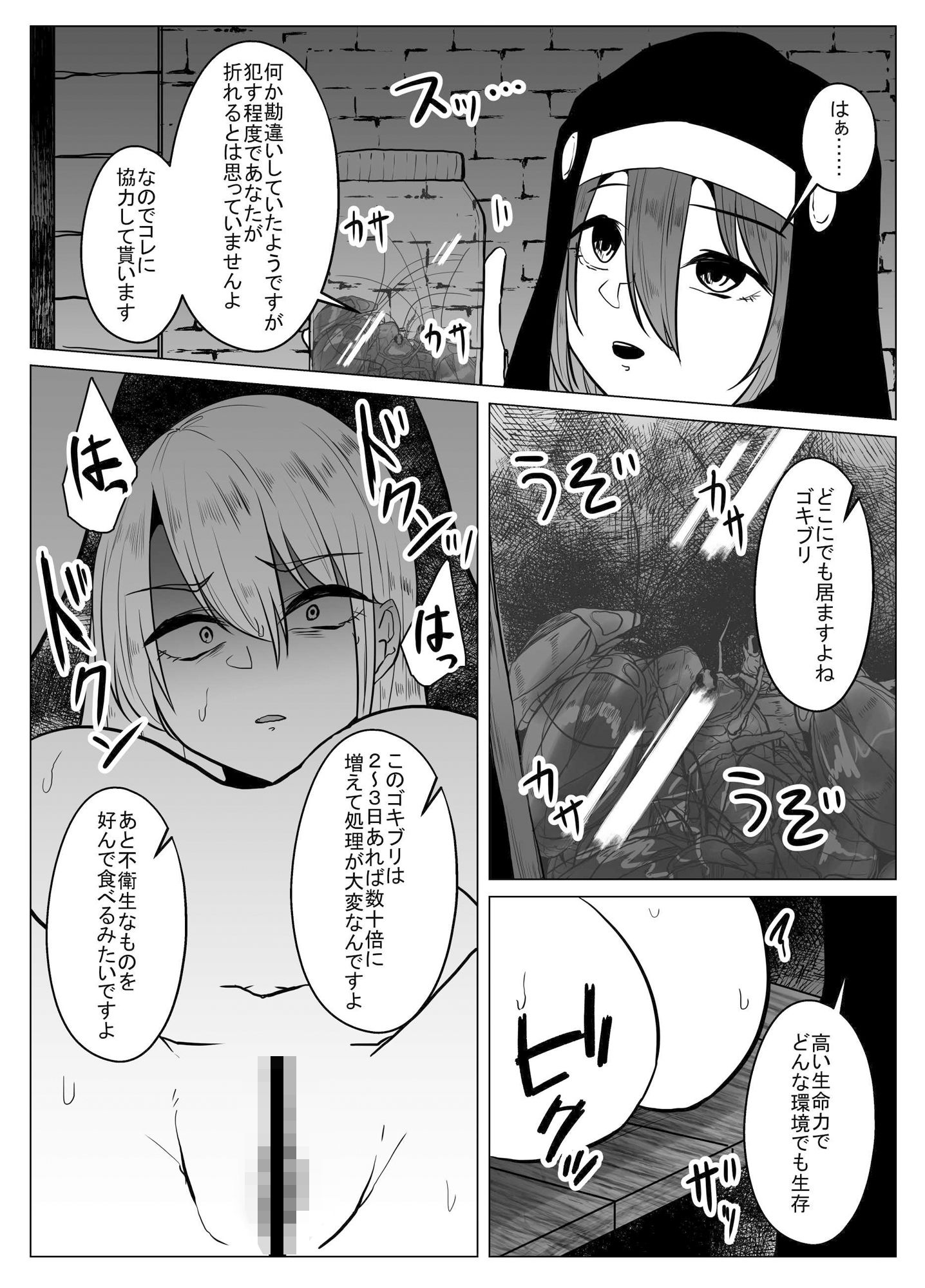 サンプル画像2:女傑蟲に堕つ〜崩壊した園からの嬌声〜(てるてるがーる) [d_317050]