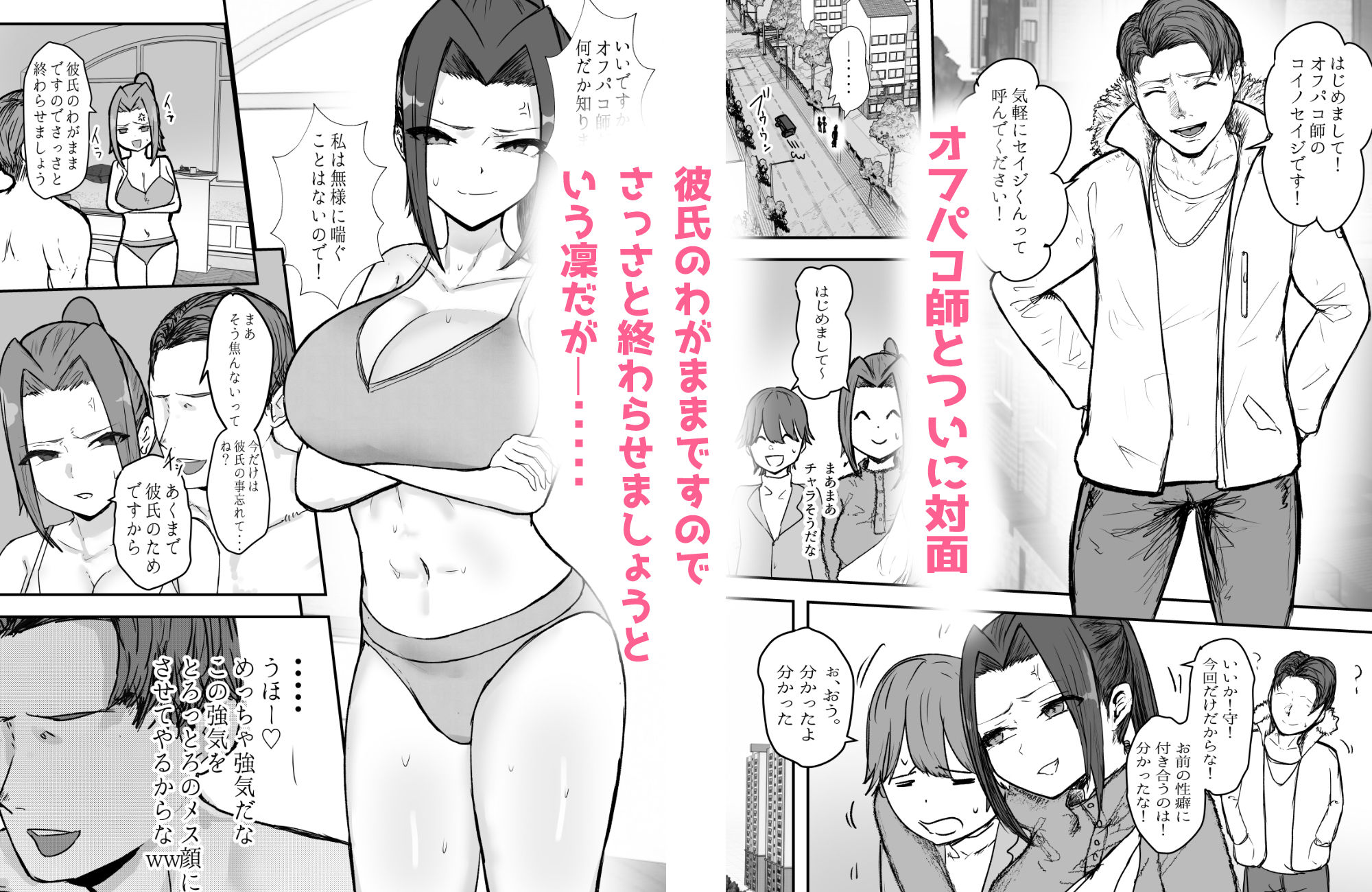 サンプル画像3:剣道部主将の私が寝取らせで堕ちるワケがない！！(バケツプリン) [d_317056]