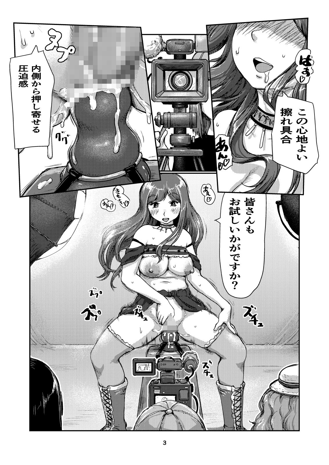 サンプル画像2:ふたなりモデル(jero) [d_317079]