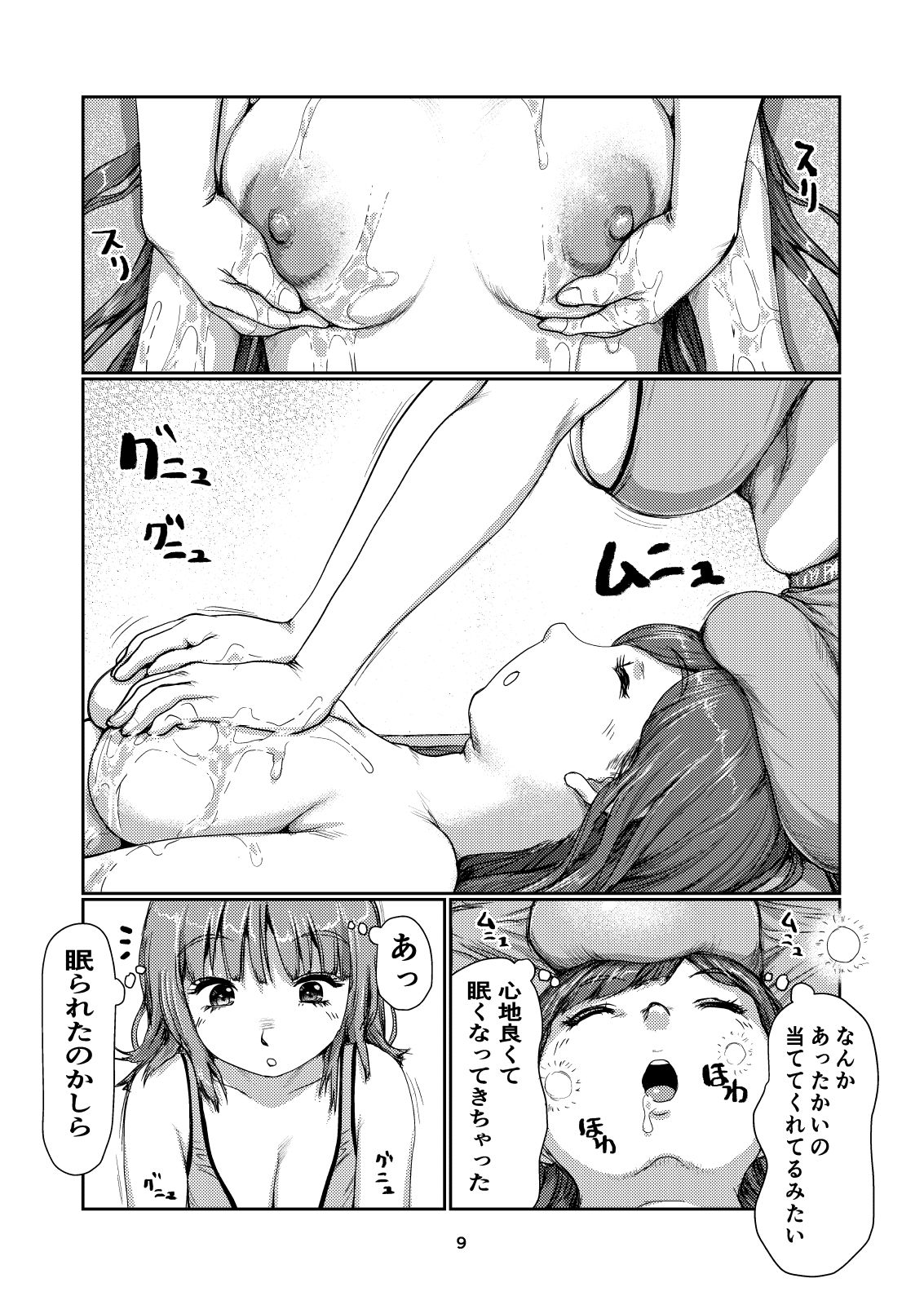 サンプル画像4:ふたなりモデル(jero) [d_317079]