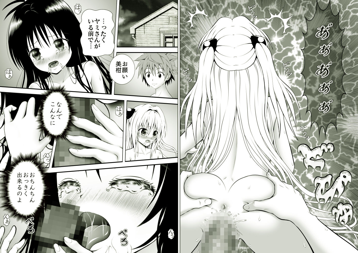 サンプル画像5:あらぶる〜二人三脚総集編2023年〜(あらぶる) [d_317086]