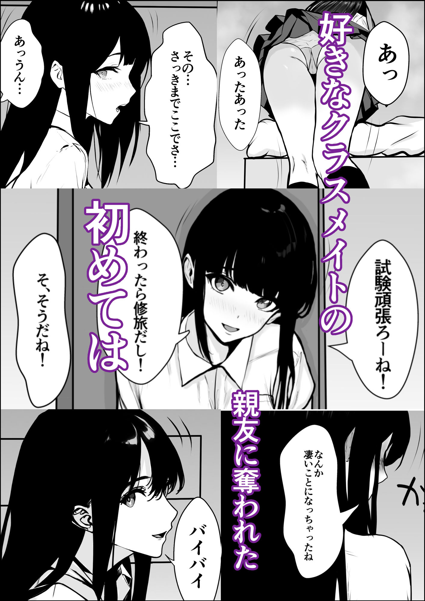 サンプル画像1:興味の向こう側2(雪目だいふく) [d_317100]