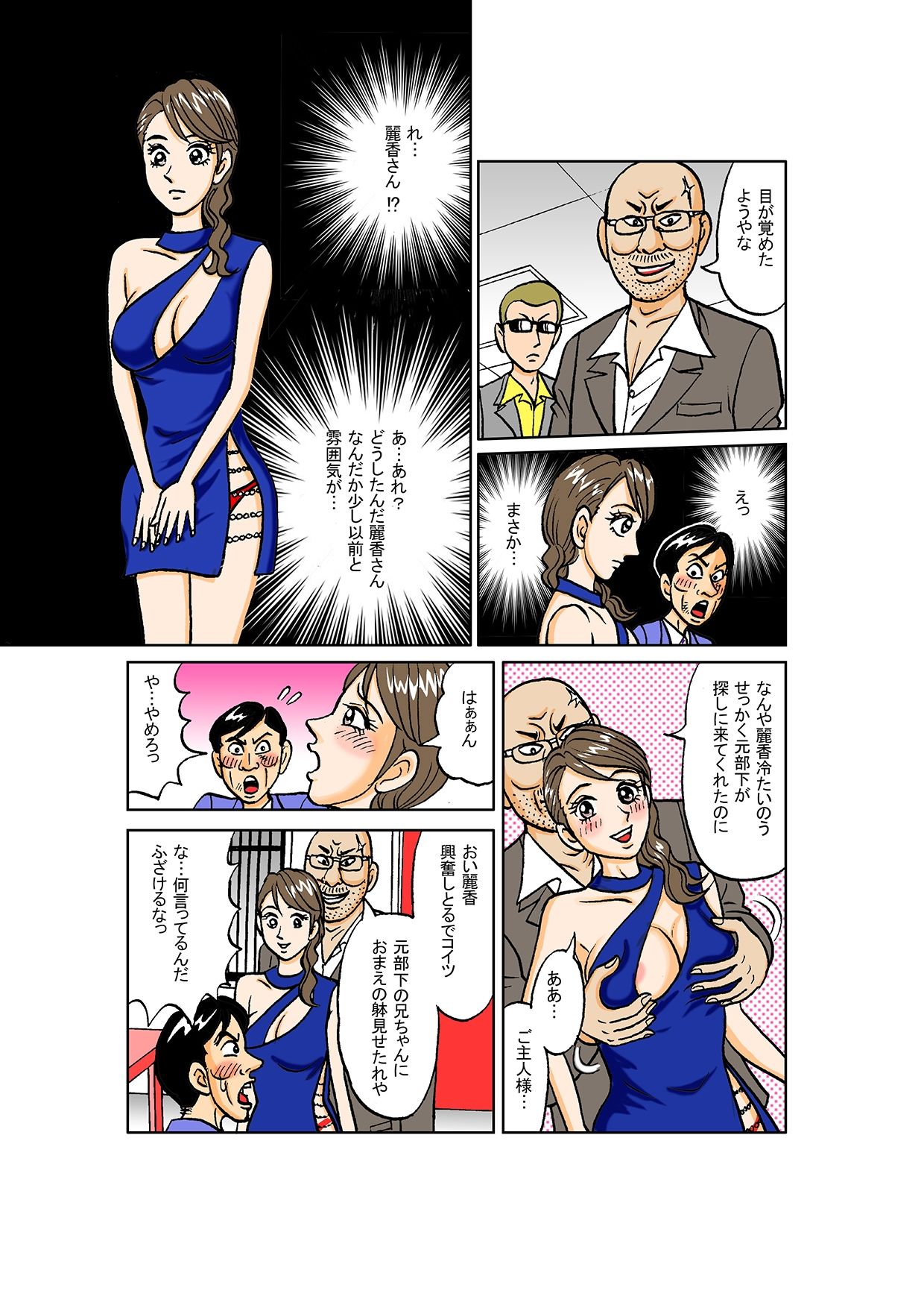 サンプル画像4:『美麗探偵奴●堕ち』アナザーストーリー ―囚われの女探偵が運び屋〜ヤクザの奴●情婦になるまで―(のむっち) [d_317137]