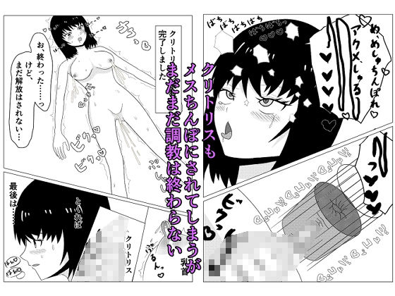 サンプル画像5:メスボックスで雑魚メス化した話(たきしむや) [d_317145]