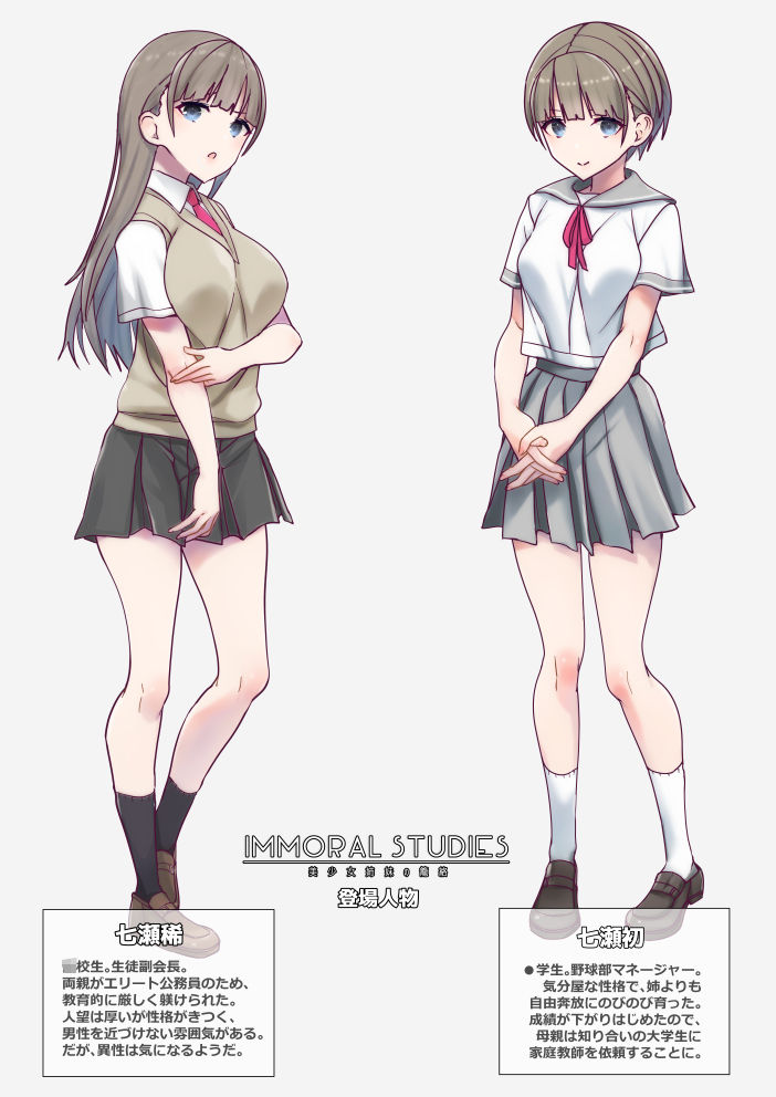 サンプル画像2:ImmoralStudy〜美少女姉妹の籠絡(PlayBallClub) [d_317173]