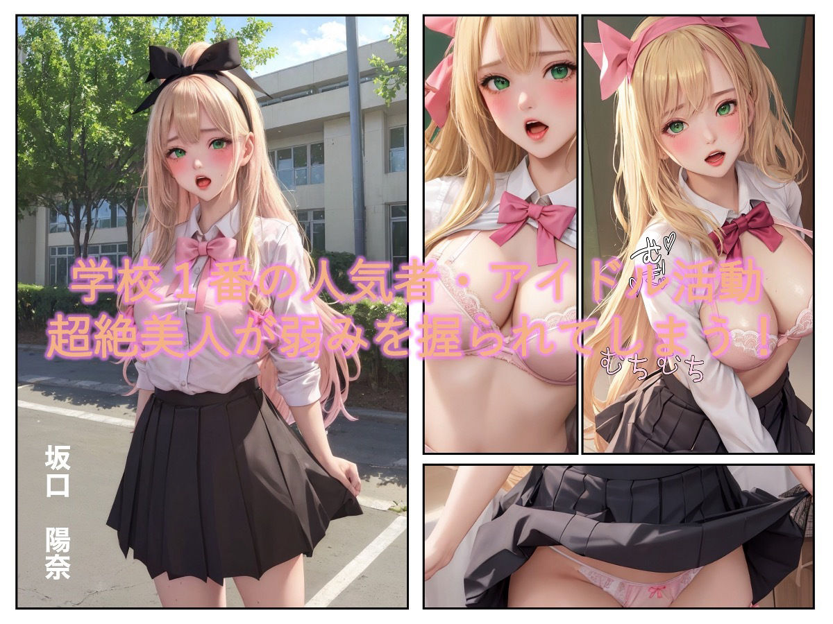 サンプル画像3:【総集編】変態な女子校生の学園物語(あいのコミック) [d_317185]