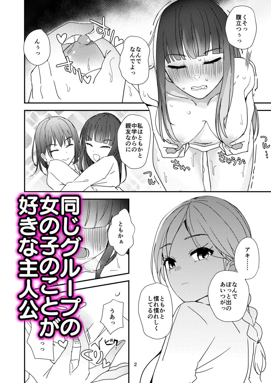 サンプル画像2:ギスギス百合えっち漫画『私の方が！』(みやざきうさぎハウス) [d_317244]