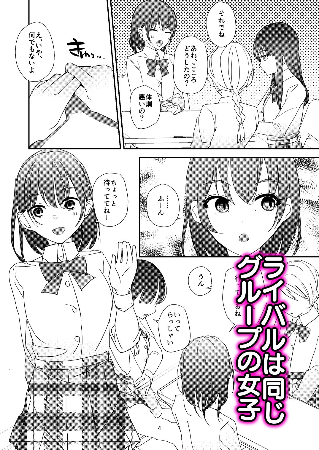 サンプル画像3:ギスギス百合えっち漫画『私の方が！』(みやざきうさぎハウス) [d_317244]
