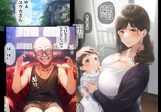 サンプル画像1:借金のカタに義父のいいなりになって自我崩壊した人妻(ピエトロ) [d_317260]