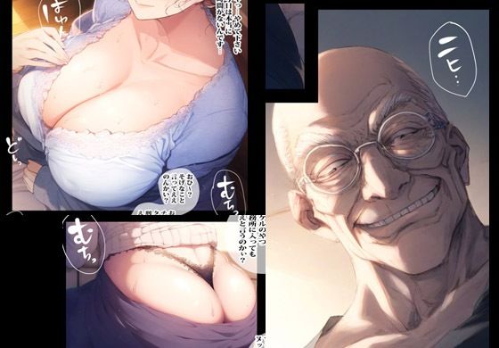 サンプル画像2:借金のカタに義父のいいなりになって自我崩壊した人妻(ピエトロ) [d_317260]