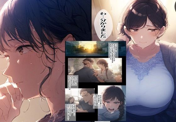 サンプル画像3:借金のカタに義父のいいなりになって自我崩壊した人妻(ピエトロ) [d_317260]