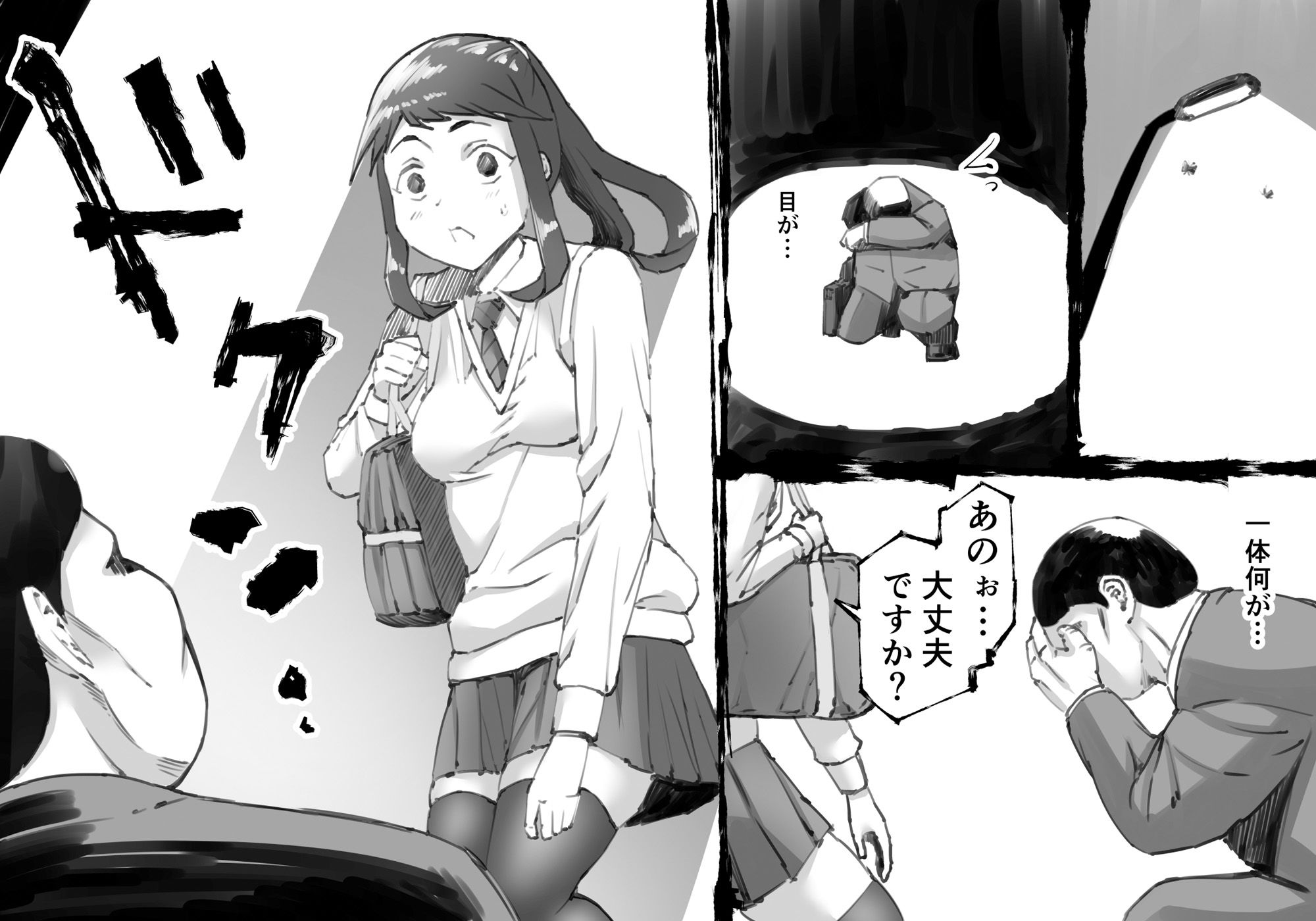 サンプル画像2:魔眼の男 -女を虜にする力-(中山周) [d_317268]