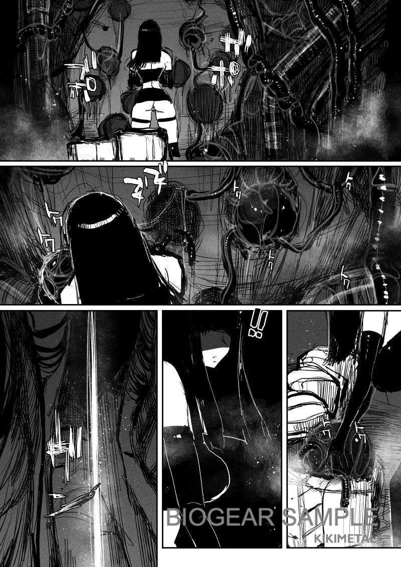 サンプル画像1:バイオギア ｜ BIOGEAR(KIKIMETAL) [d_317315]