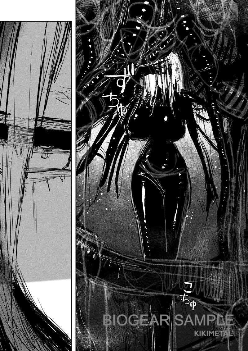 サンプル画像3:バイオギア ｜ BIOGEAR(KIKIMETAL) [d_317315]