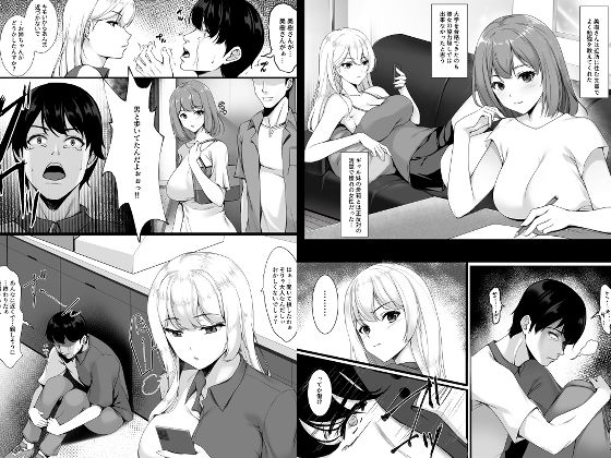 サンプル画像1:お姉ちゃんより良いっすよ？(ユウリコ) [d_317331]