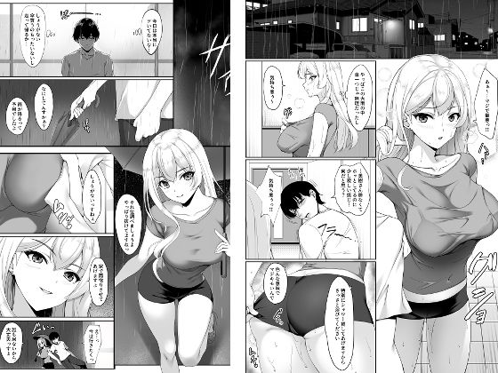 サンプル画像2:お姉ちゃんより良いっすよ？(ユウリコ) [d_317331]