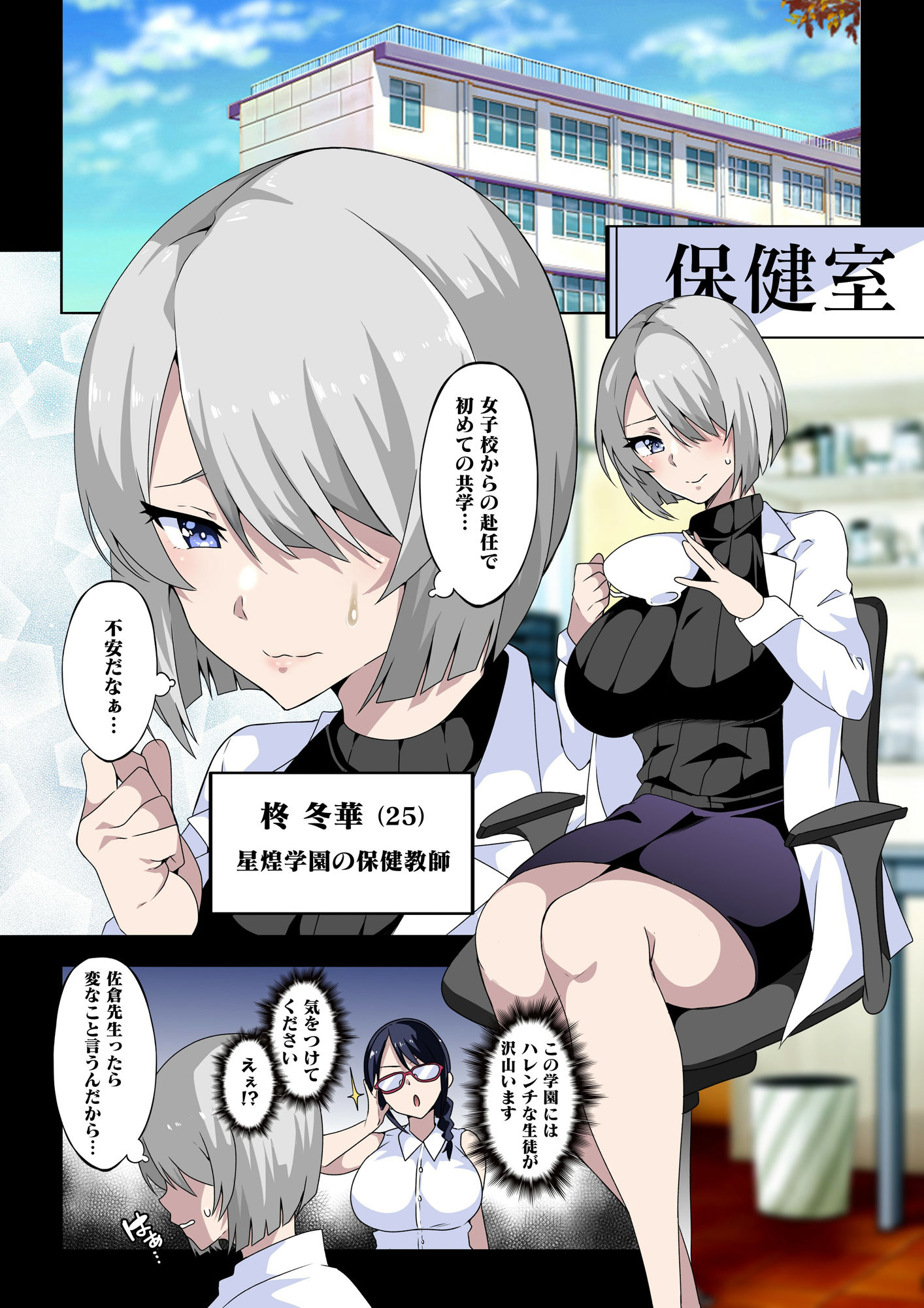 サンプル画像2:淫らな先生は嫌いですか？〜柊 冬華の場合〜(筋肉亭) [d_317352]