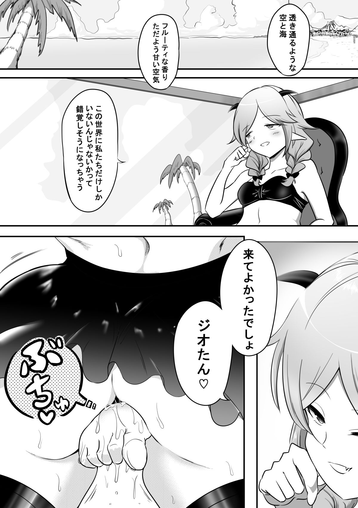 サンプル画像1:女冒険者が淫魔に捕まった話4(狐近寺本舗) [d_317367]