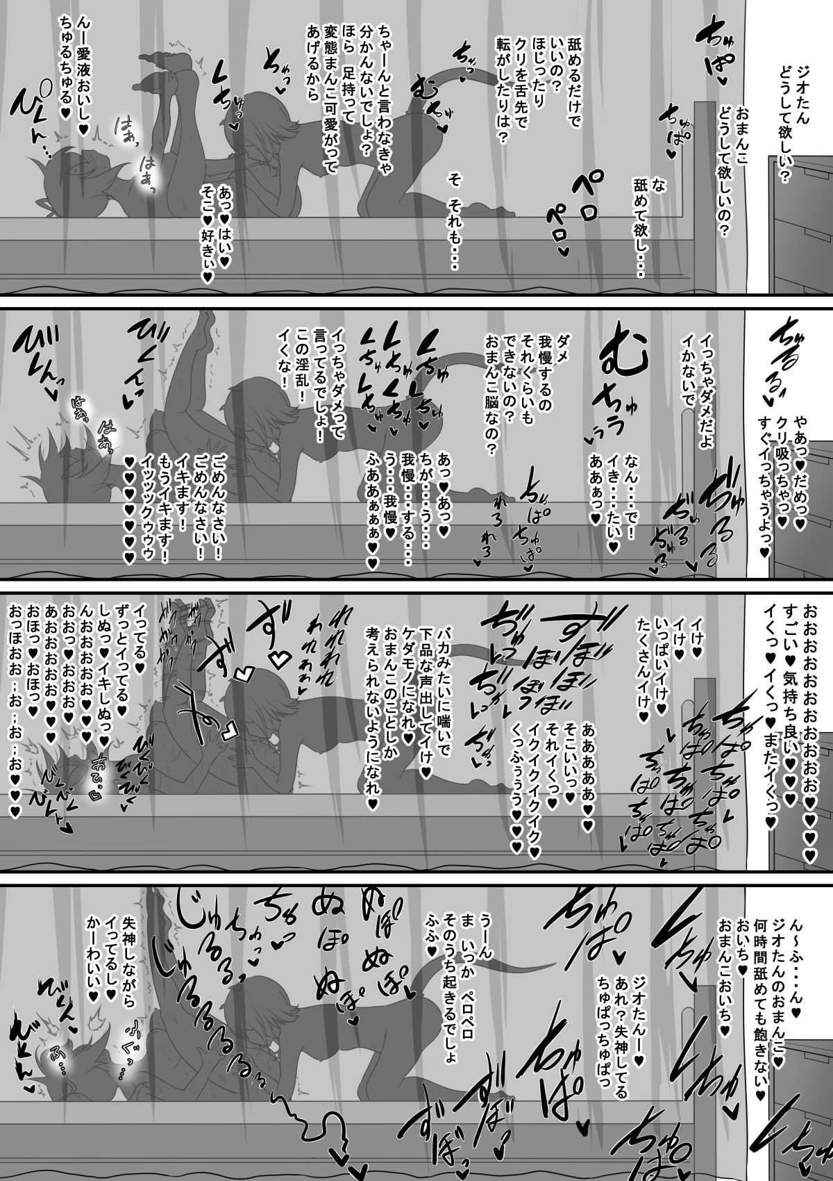 サンプル画像3:女冒険者が淫魔に捕まった話4(狐近寺本舗) [d_317367]