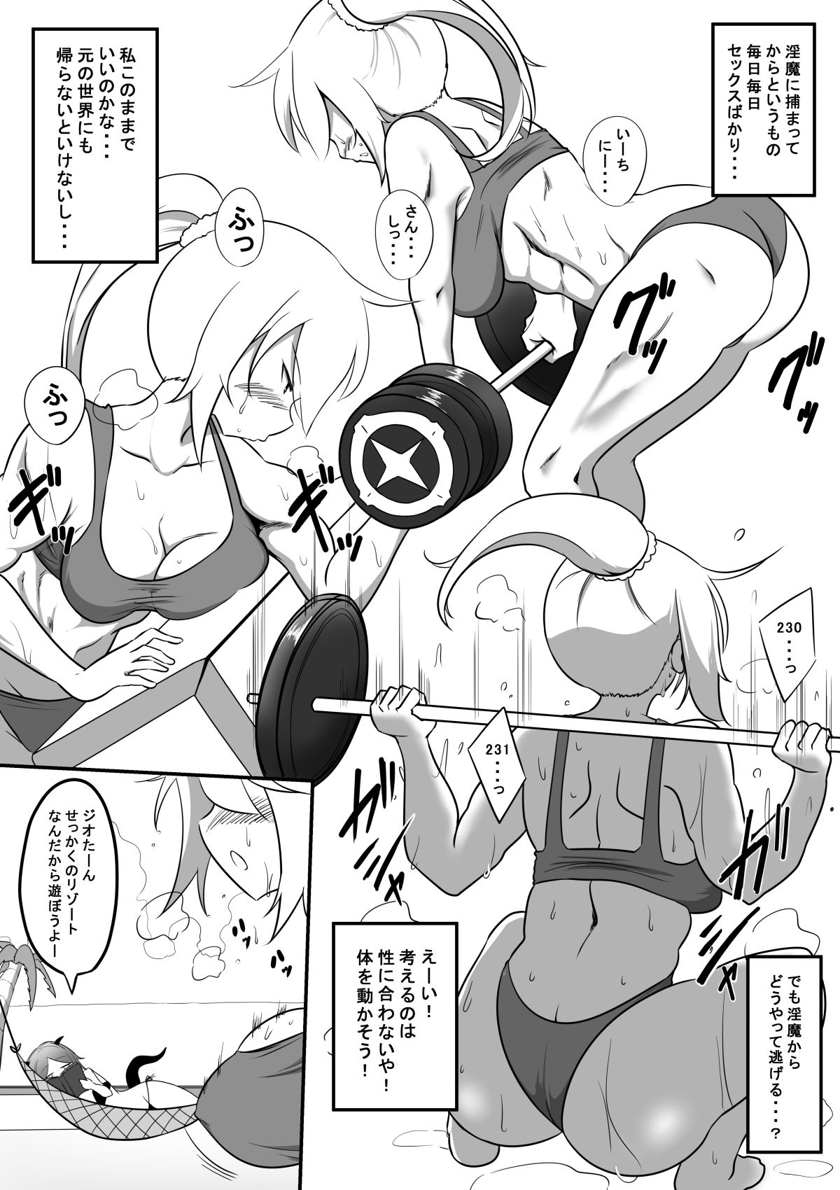 サンプル画像4:女冒険者が淫魔に捕まった話4(狐近寺本舗) [d_317367]