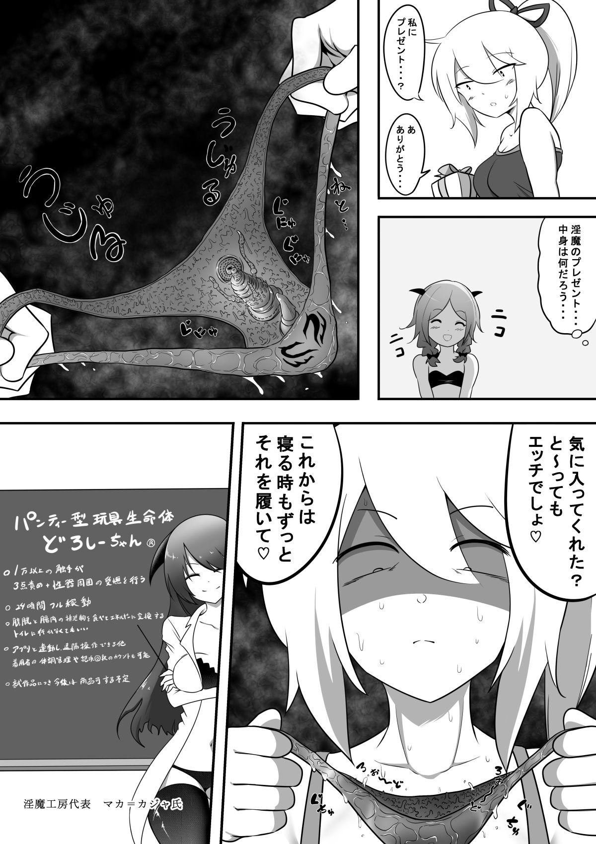 サンプル画像5:女冒険者が淫魔に捕まった話4(狐近寺本舗) [d_317367]