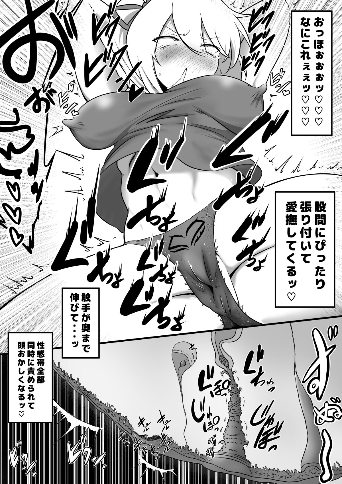 サンプル画像6:女冒険者が淫魔に捕まった話4(狐近寺本舗) [d_317367]