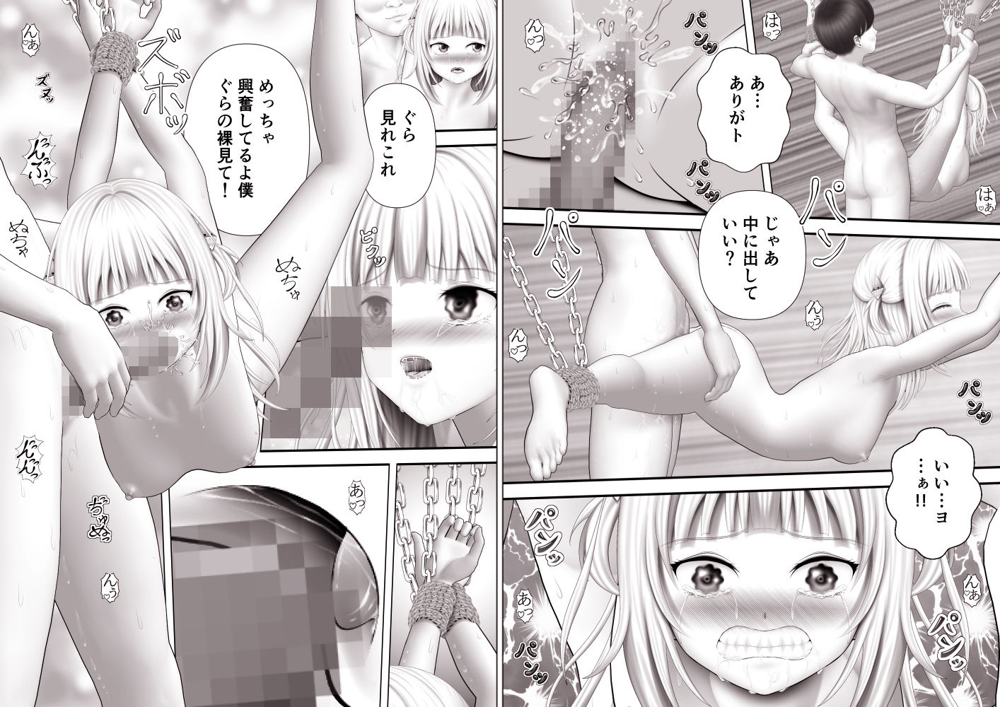 サンプル画像4:Virtual Story〜鮫女の総集編2023(黒川エム) [d_317373]