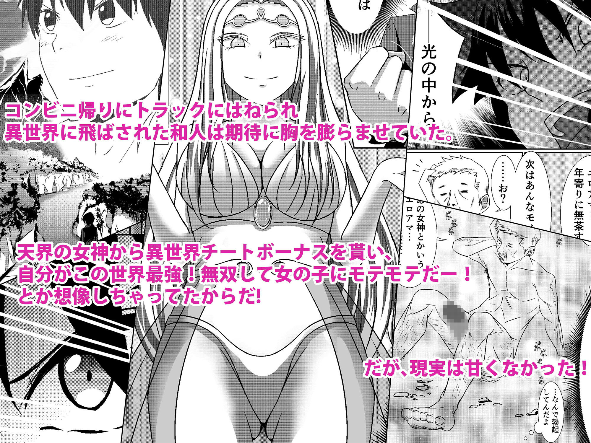 サンプル画像1:NTR転生〜トラックにはねられ異世界に転生したら、はねた運ちゃんも一緒に転生してきた件〜(Red boro) [d_317388]