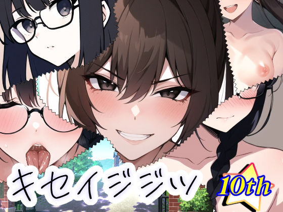 サンプル画像1:寄生コミック総集編(AfterImage) [d_317390]