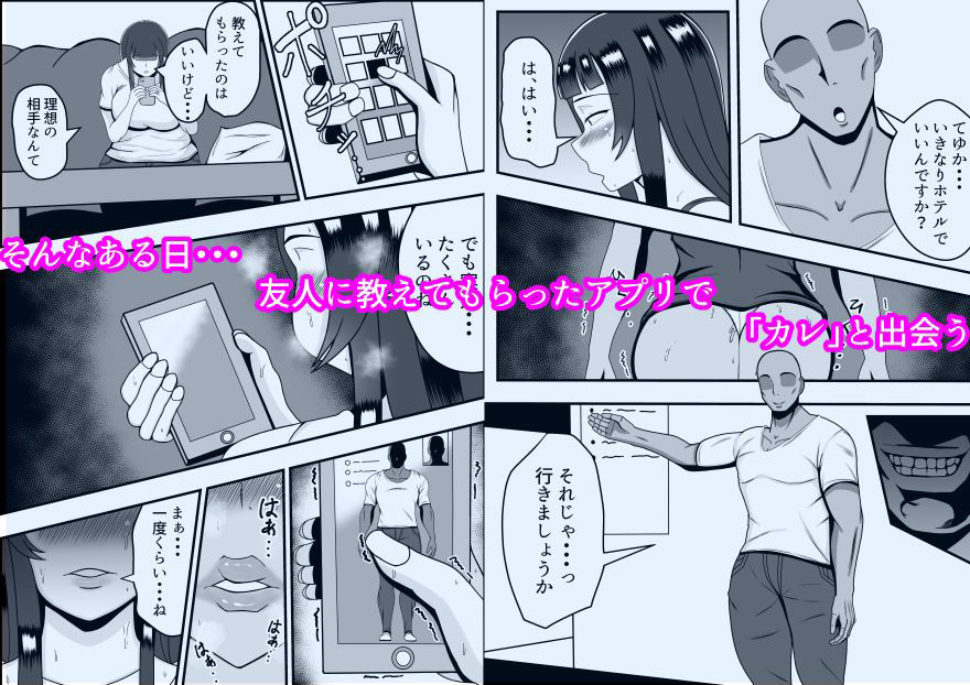 サンプル画像2:アプリで出会った「カレ」で人妻は淫乱スイッチオン(石田ハルカ) [d_317395]