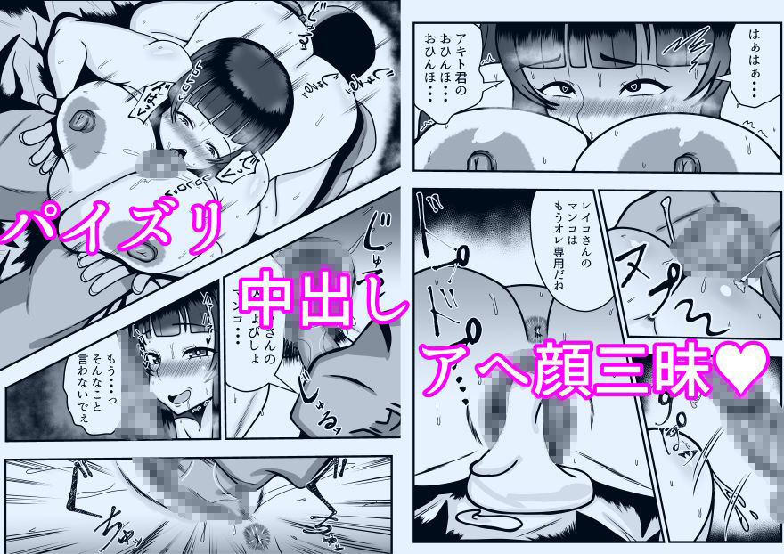 サンプル画像6:アプリで出会った「カレ」で人妻は淫乱スイッチオン(石田ハルカ) [d_317395]