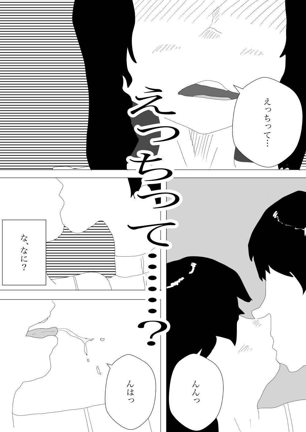 サンプル画像5:マッサージ屋に行ったらサクラ(一輪坂) [d_317402]