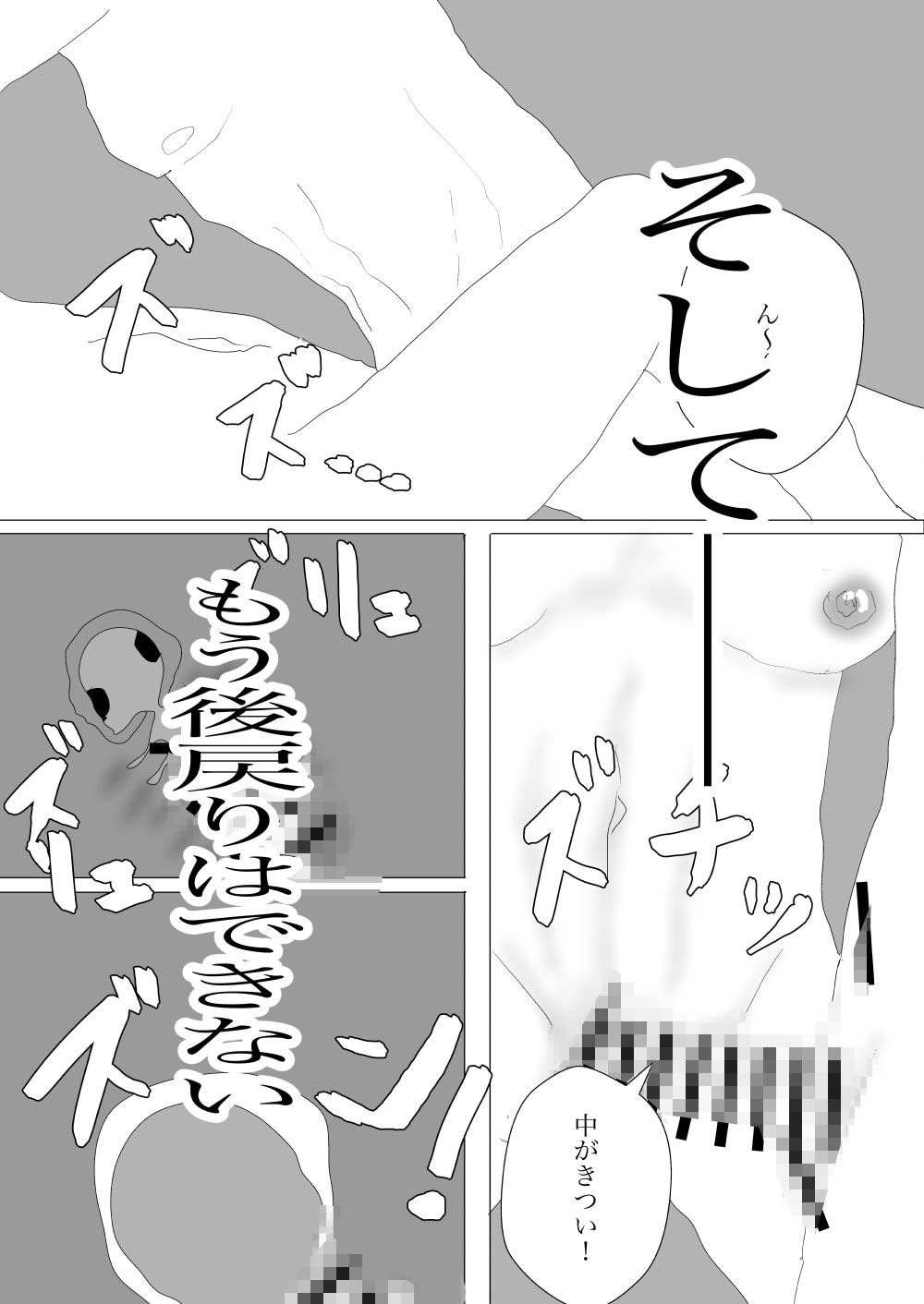 サンプル画像6:マッサージ屋に行ったらサクラ(一輪坂) [d_317402]