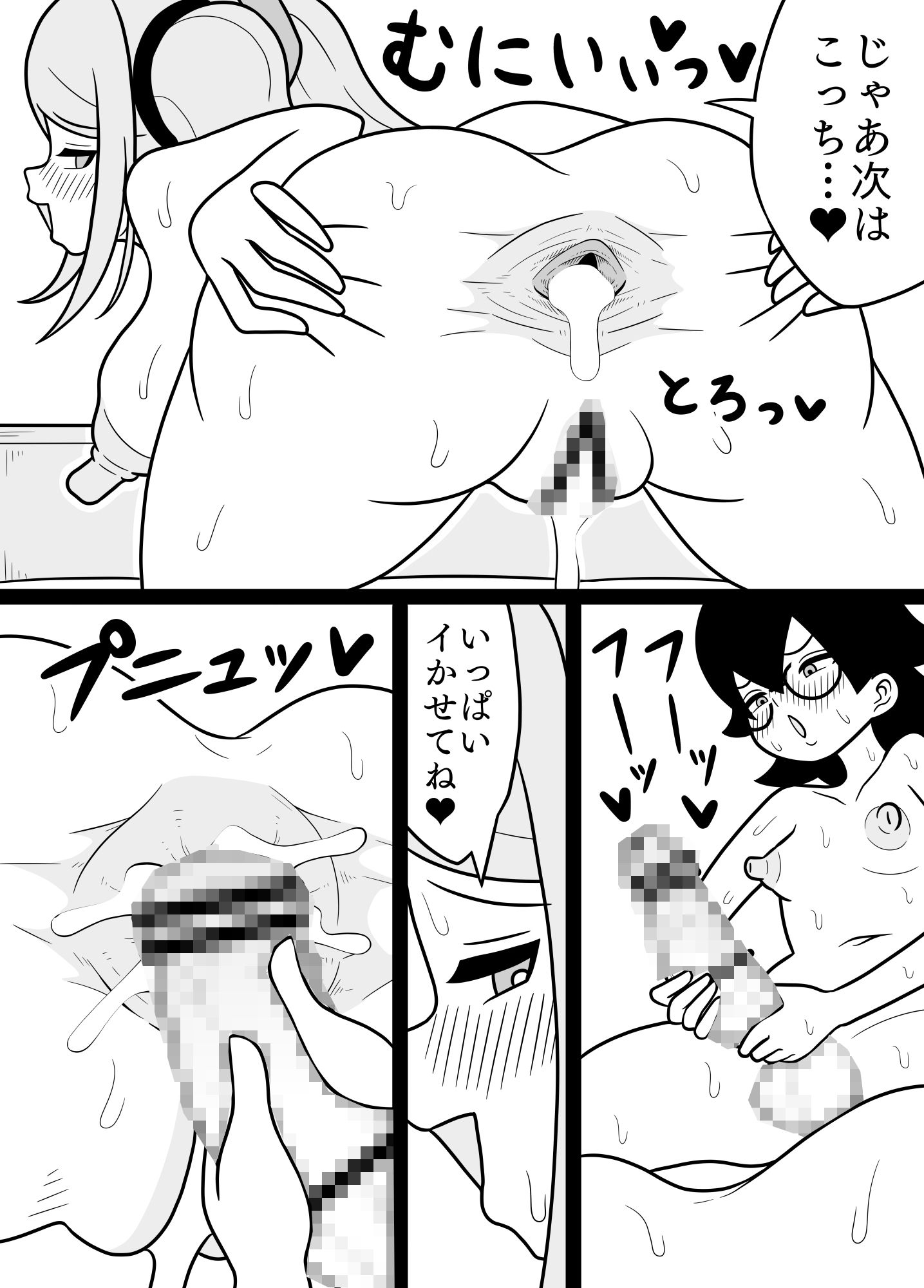 サンプル画像1:ふたなりママに犯●れる 7・8・9まとめ買い(棋遊工房) [d_317414]