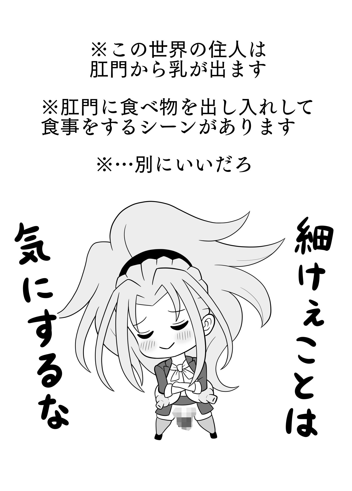 サンプル画像1:ふたなりママに犯●れる10 新メニュー開発会議編(棋遊工房) [d_317416]