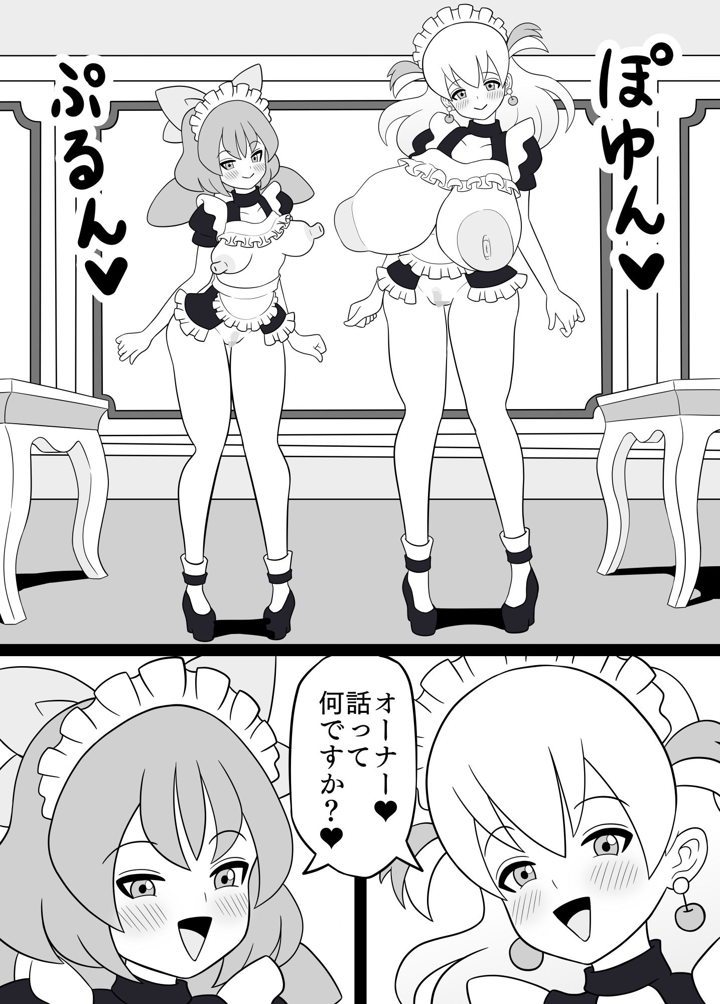 サンプル画像4:ふたなりママに犯●れる10 新メニュー開発会議編(棋遊工房) [d_317416]