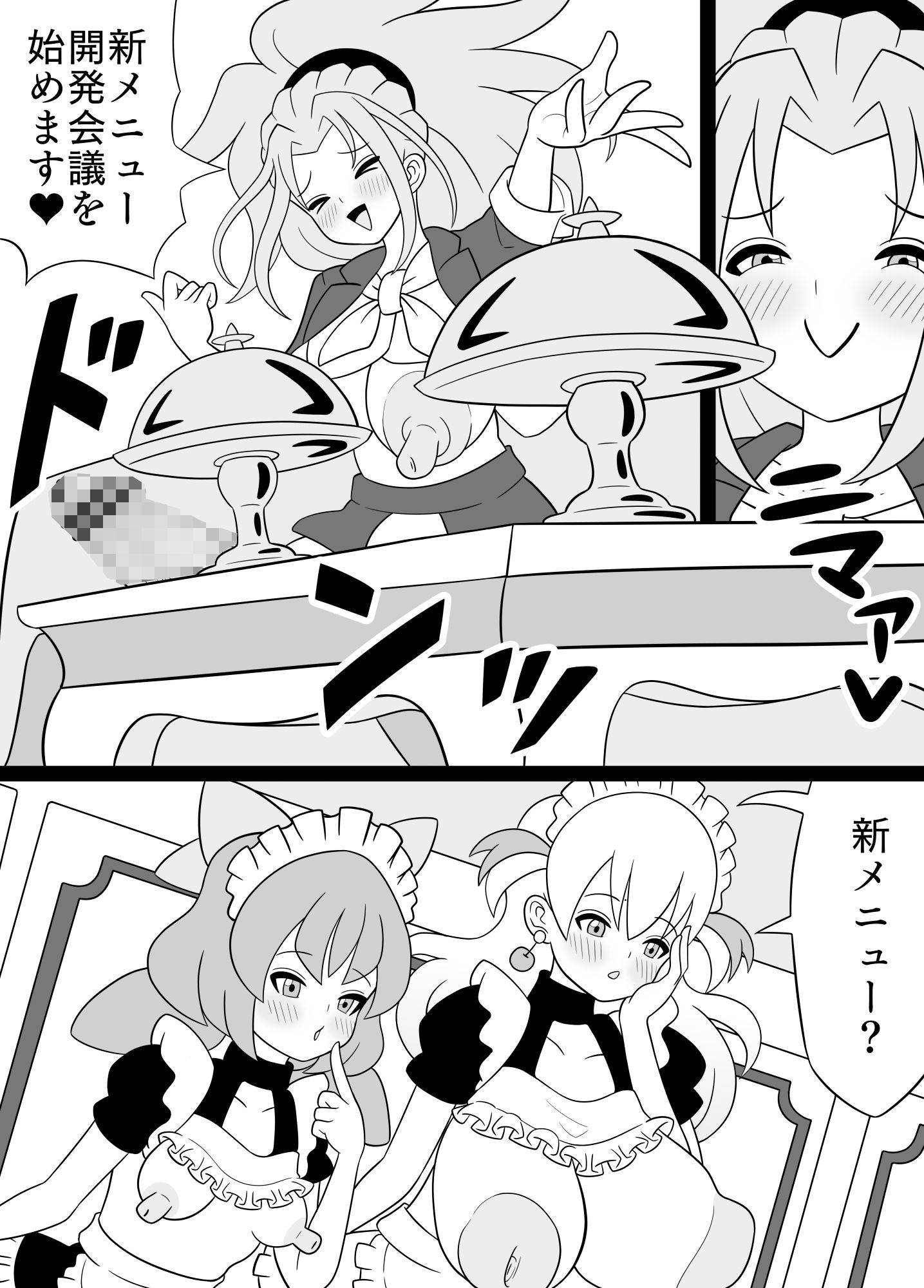 サンプル画像5:ふたなりママに犯●れる10 新メニュー開発会議編(棋遊工房) [d_317416]