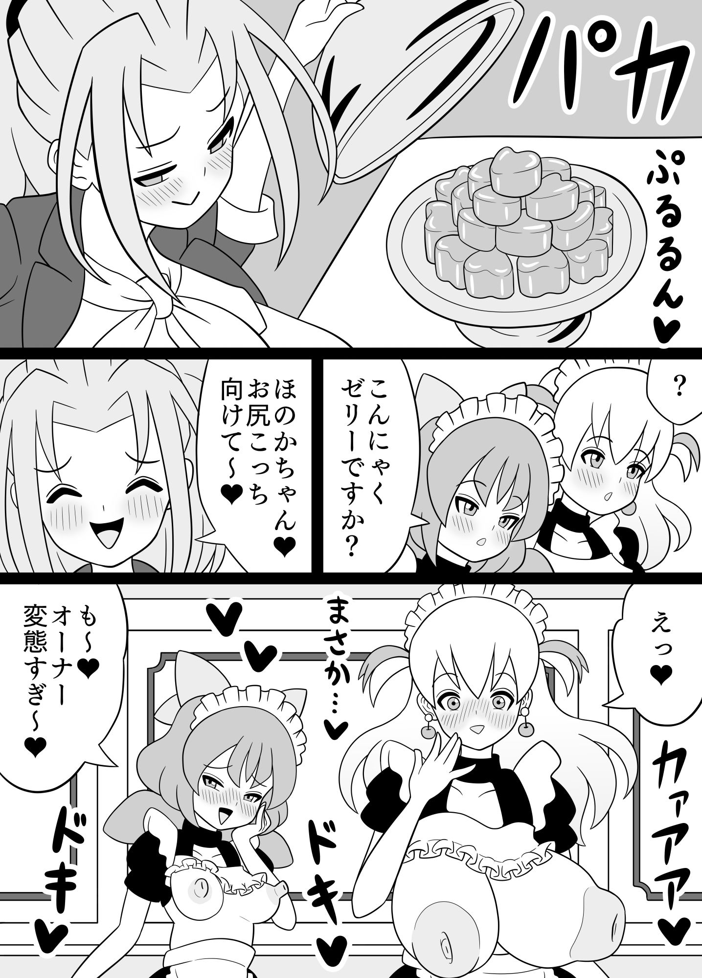 サンプル画像6:ふたなりママに犯●れる10 新メニュー開発会議編(棋遊工房) [d_317416]