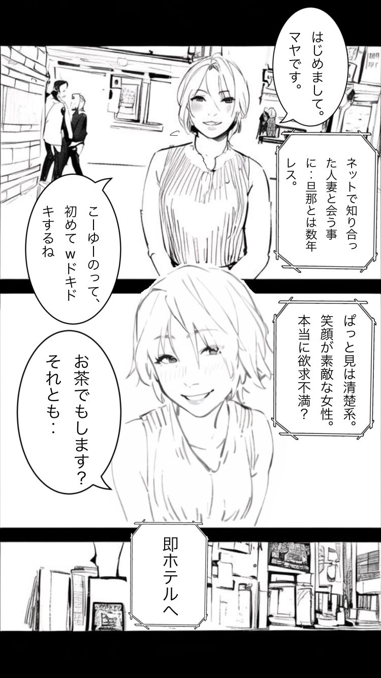 サンプル画像2:Fの隣人の性癖丸出しエロ同人誌(隣人) [d_317421]