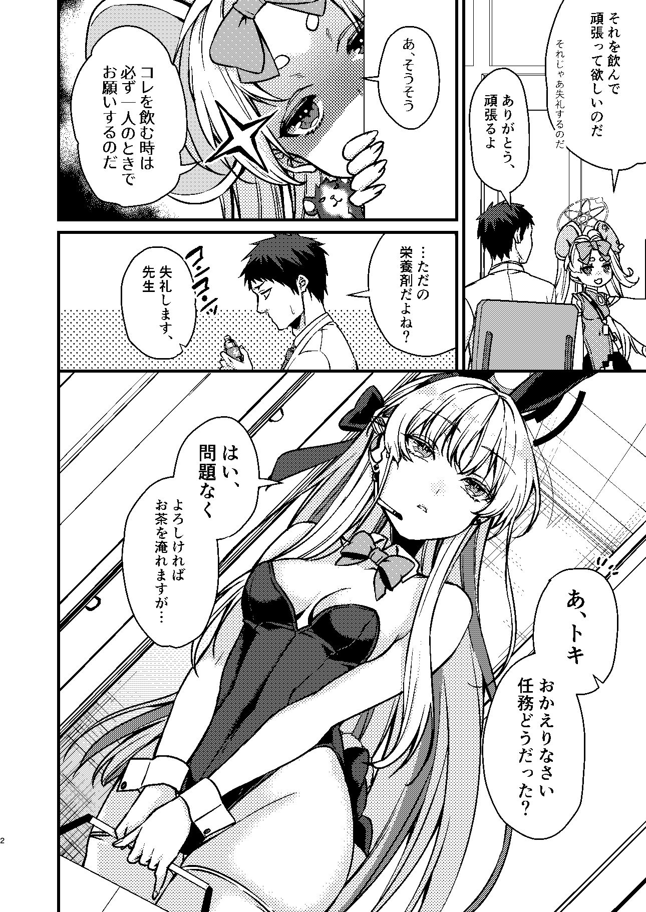 サンプル画像2:発情バニー(あんみつ亭) [d_317423]