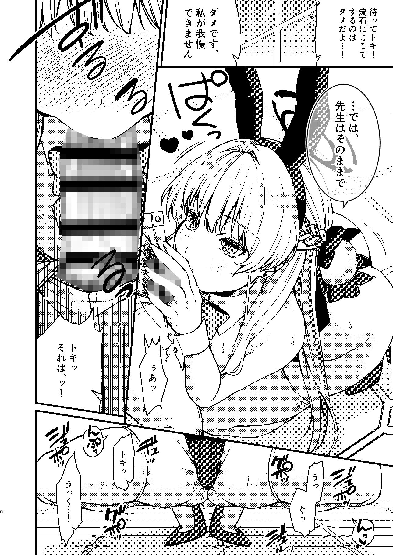 サンプル画像3:発情バニー(あんみつ亭) [d_317423]