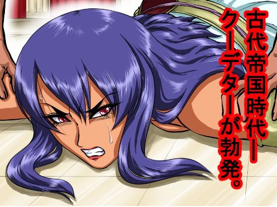 サンプル画像1:元王族だったその女は、数万人の観衆が見つめる闘技場の真ん中で、奴●に犯●れ、中出しされ、凌●し尽くされた。(程酔ブス子) [d_317428]