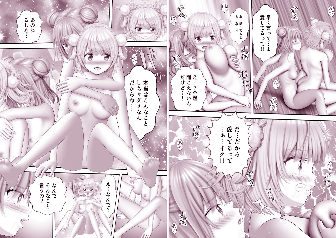 サンプル画像5:Virtual Story〜ネクロマンサーとういママのふたなりレズ総集編2023(黒川エム) [d_317470]