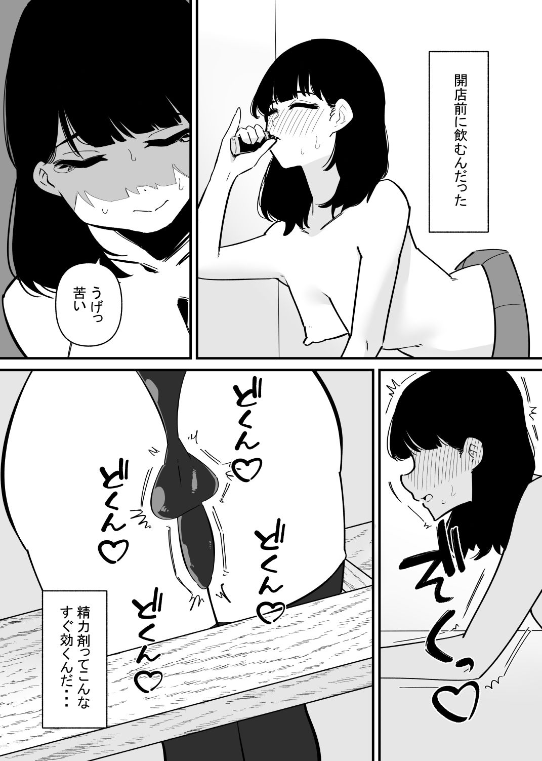 サンプル画像2:ある男の娘はミルクサーバーとして働く(蜂蜂蜂) [d_317480]