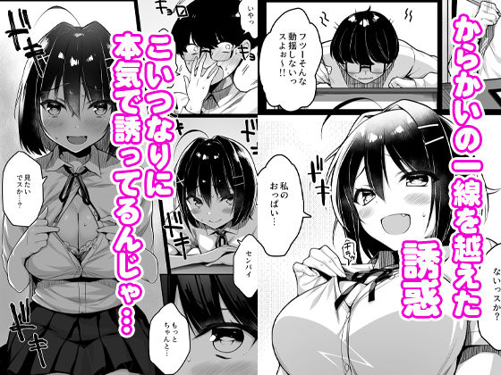 サンプル画像3:童貞のボクをからかってくる後輩との話(一億万軒茶屋) [d_317500]