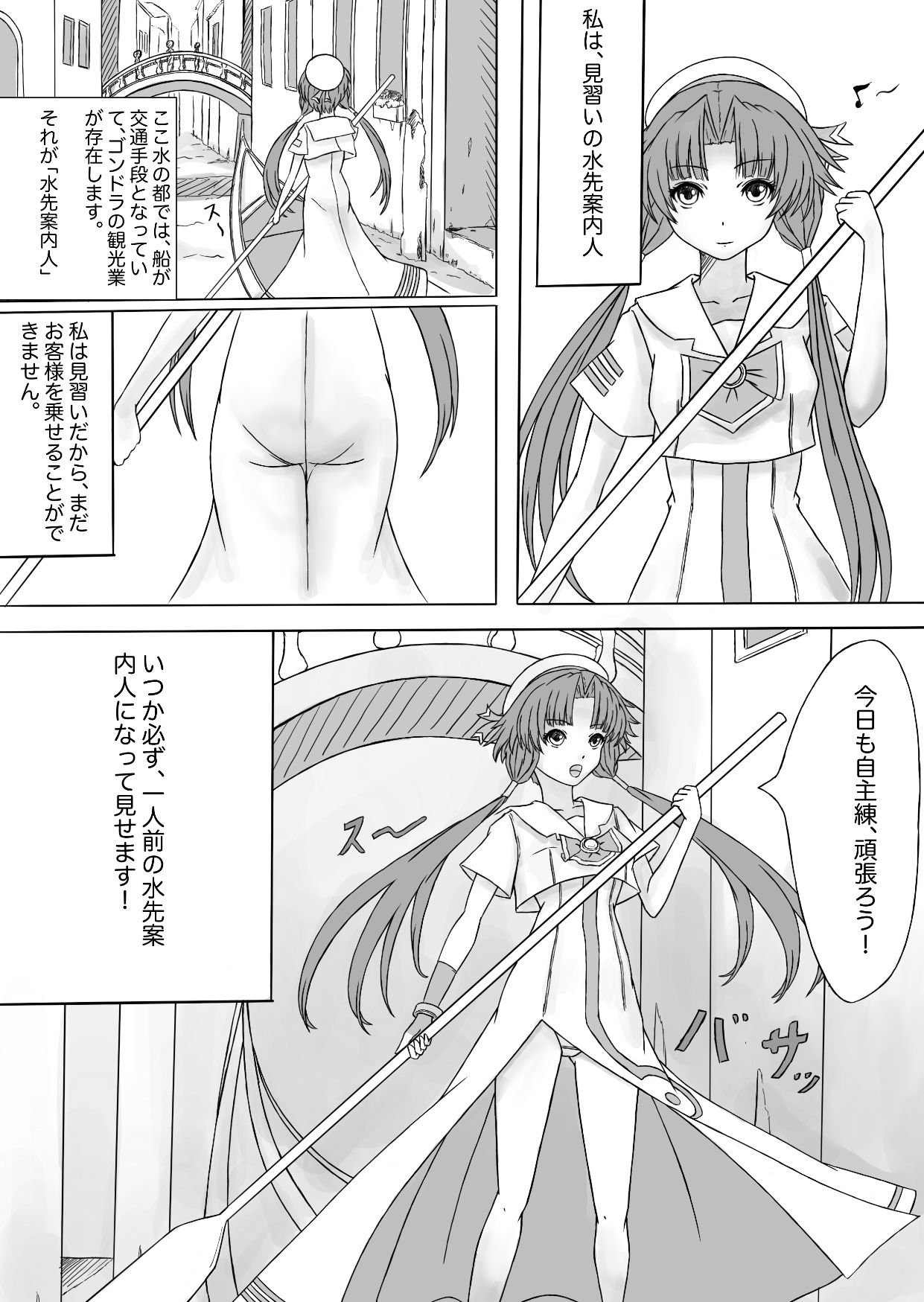 サンプル画像1:ACME(高千穂) [d_317522]