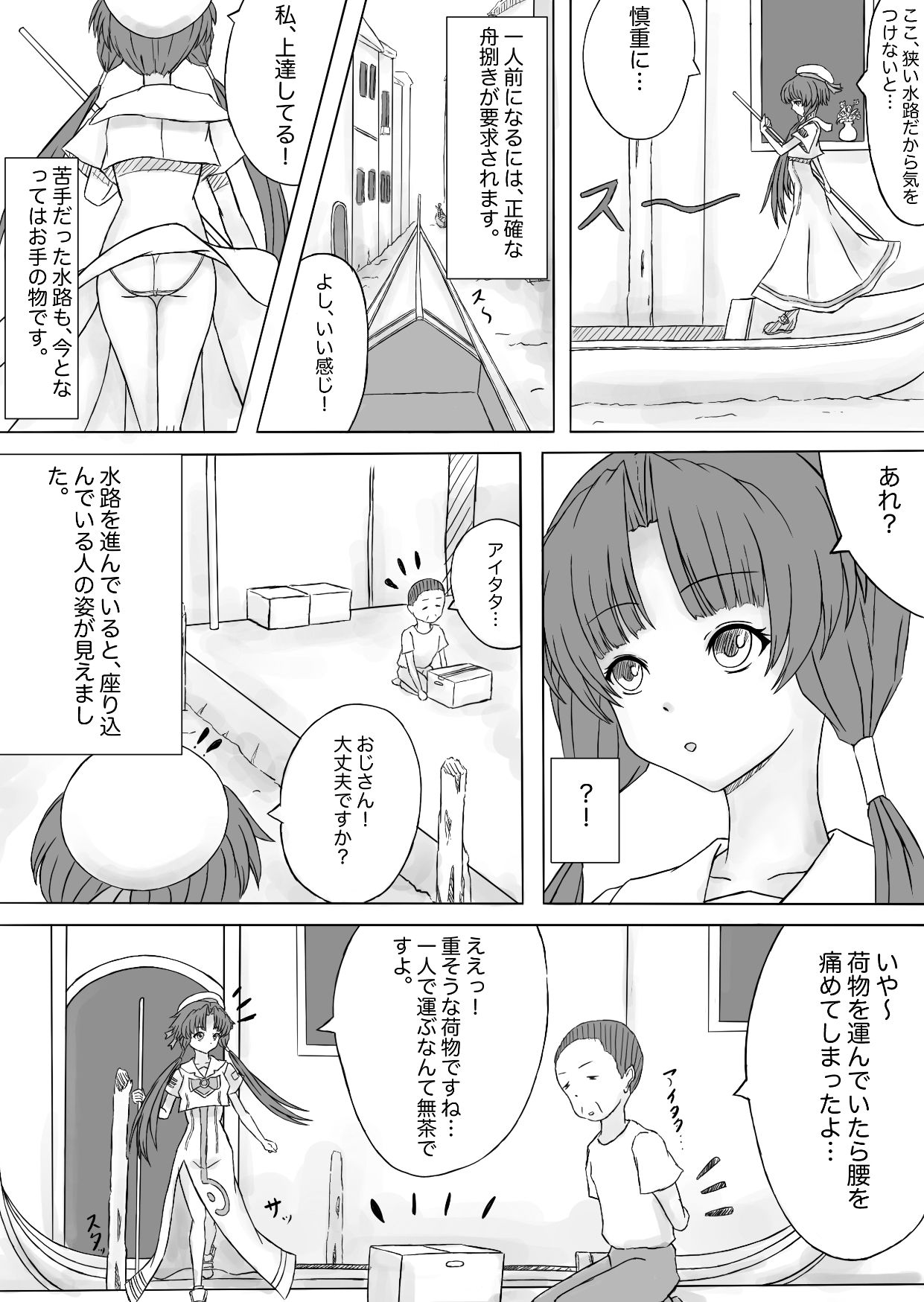 サンプル画像2:ACME(高千穂) [d_317522]