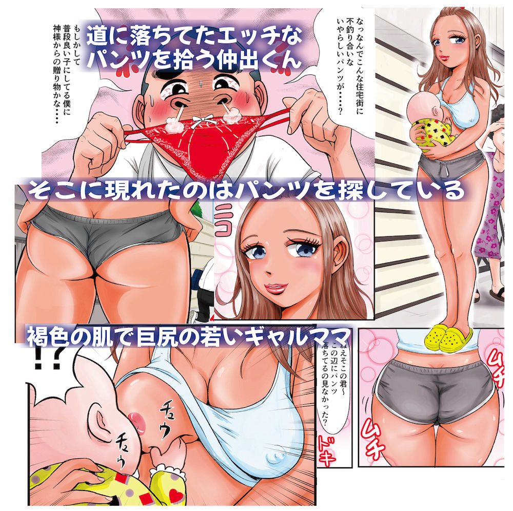 サンプル画像1:ギャルママの巨尻アナルが締まりすぎて我慢できない仲出くん(盆地ハンサム) [d_317548]